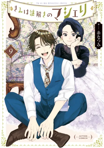 Cover of Vol. 9