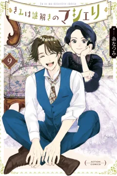 Vol. 9