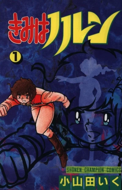 Cover of Vol. 1