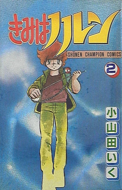 Cover of Vol. 2