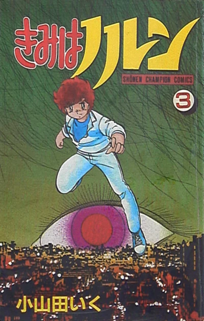 Cover of Vol. 3