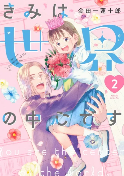 Cover of Vol. 2