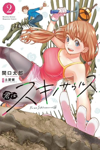 Cover of Vol. 2