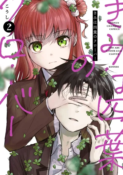 Cover of Vol. 2