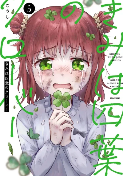 Cover of Vol. 5