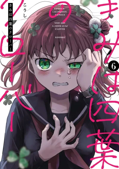 Cover of Vol. 6
