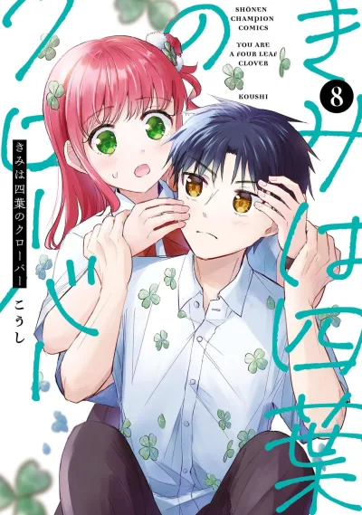 Cover of Vol. 8