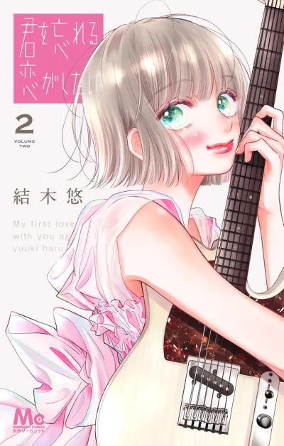Cover of Volume Two