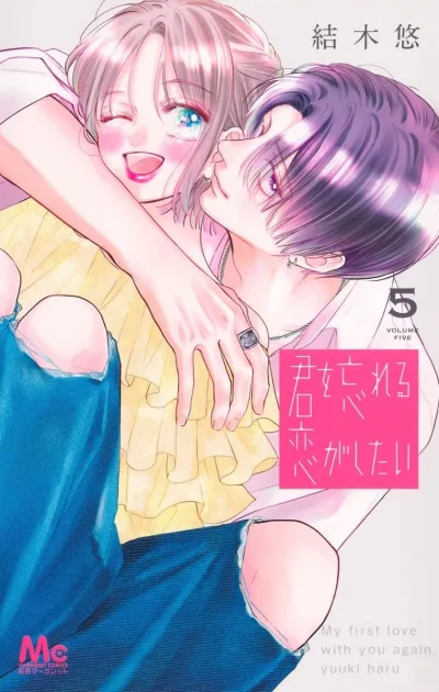 Cover of Volume Five