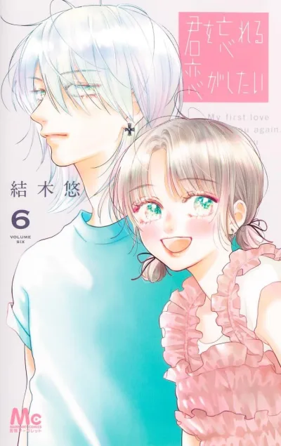 Cover of Volume Six