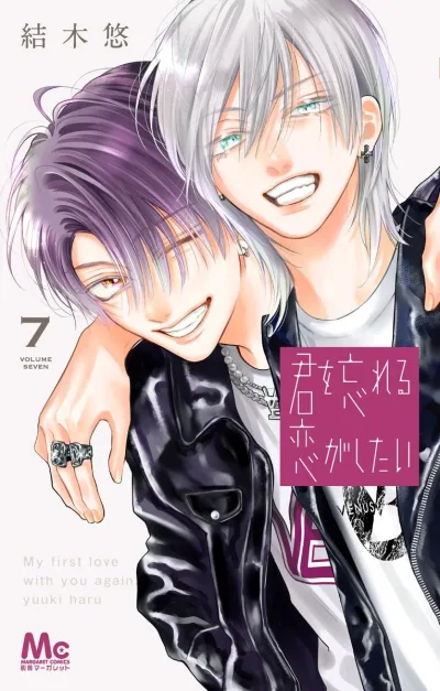 Cover of Volume Seven
