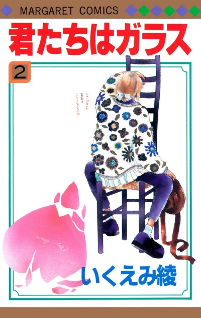 Cover of Vol. 2
