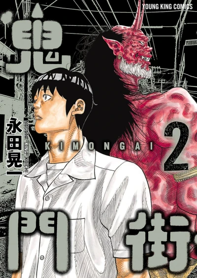 Cover of Vol. 2