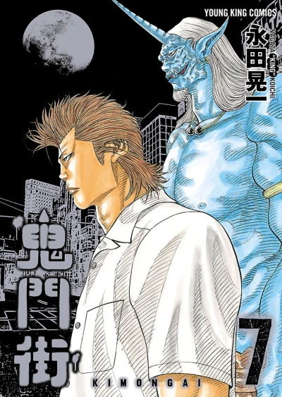 Cover of Vol. 7