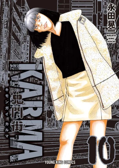 Cover of Vol. 10