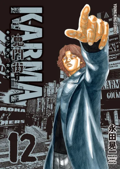 Cover of Vol. 12