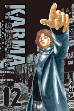 Vol. 12
