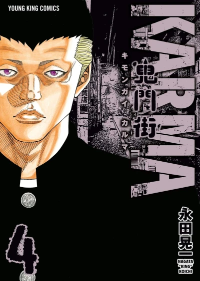 Cover of Vol. 4