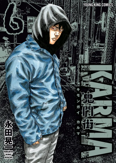 Cover of Vol. 6
