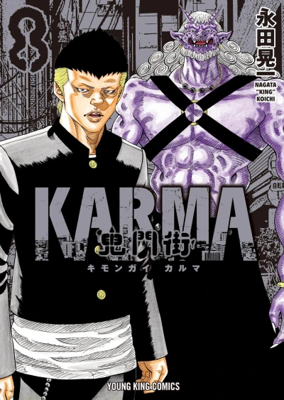 Cover of Vol. 8