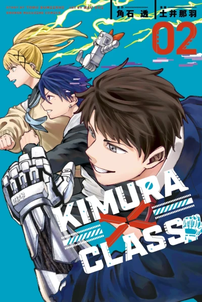 Cover of Vol. 2