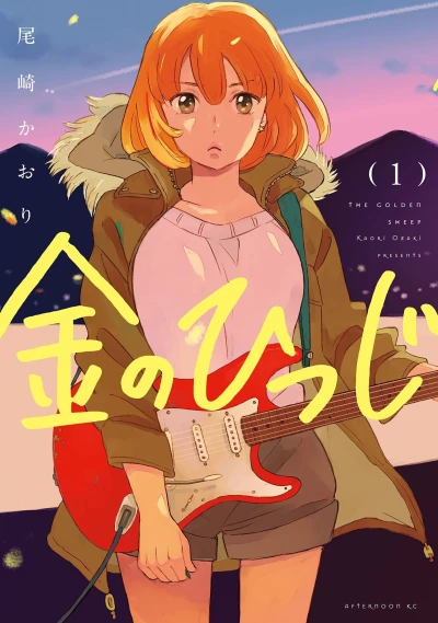 Cover of Vol. 1