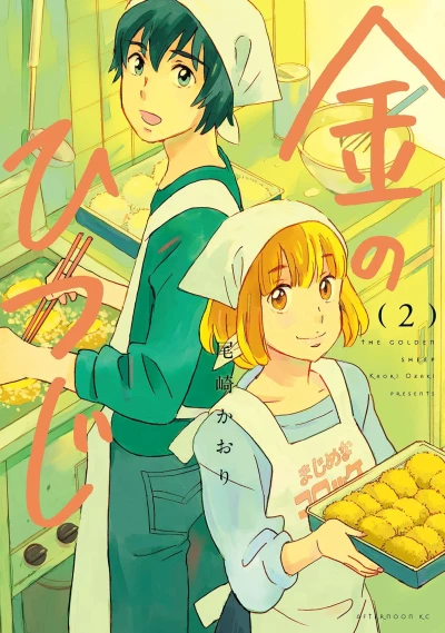 Cover of Vol. 2