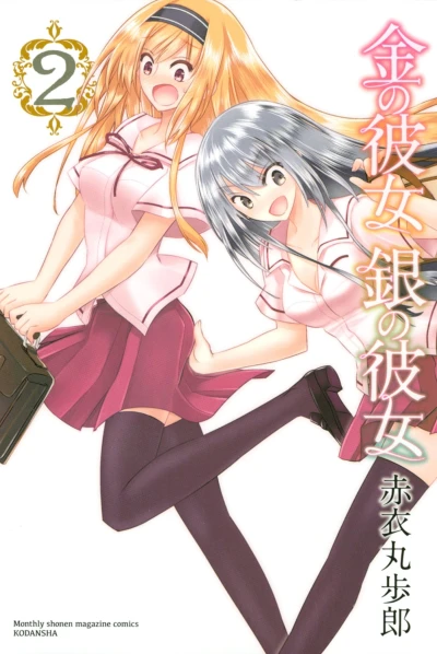 Cover of Vol. 2
