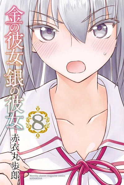 Cover of Vol. 8