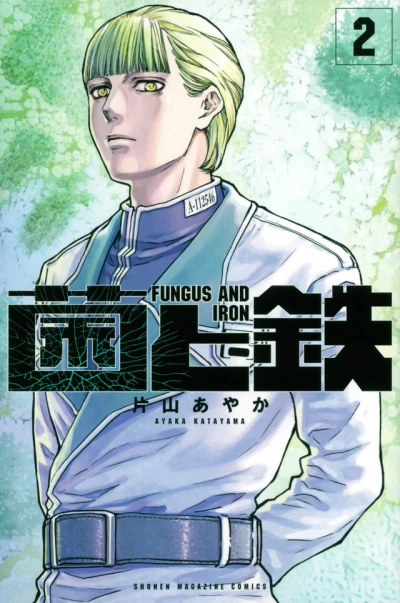 Cover of Vol. 2