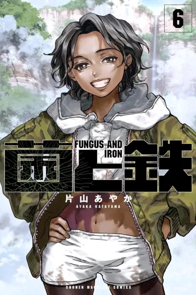 Cover of Vol. 6