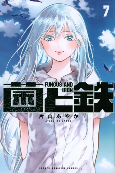 Cover of Vol. 7