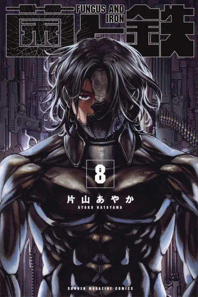 Cover of Vol. 8