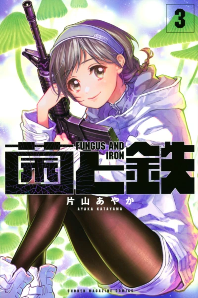 Cover of Vol. 3