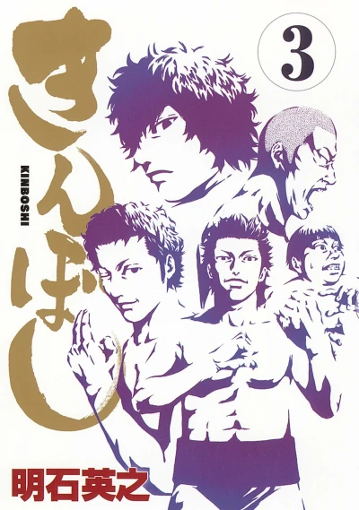 Cover of Vol. 3