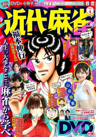 Cover of Volume #1004