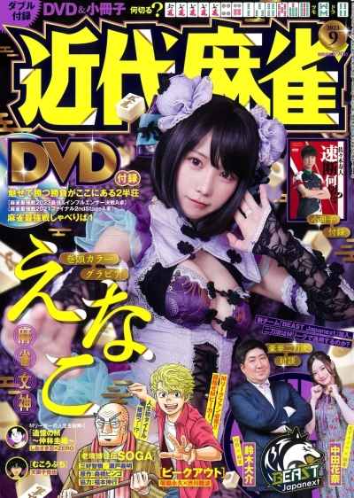 Cover of Volume #1011