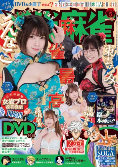 Cover of Volume #1020