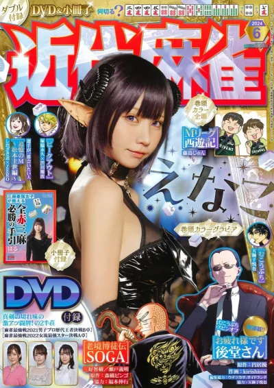 Cover of Volume #1021