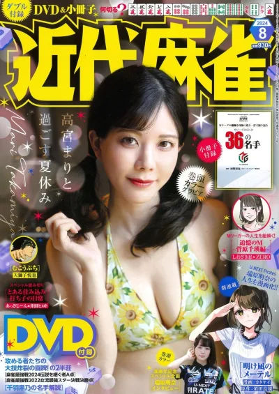 Cover of Volume #1023
