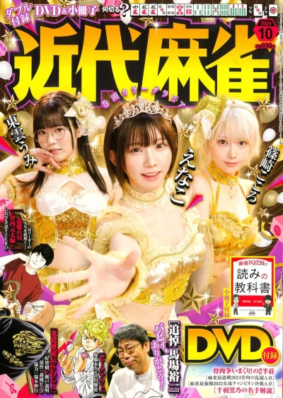 Cover of Volume #1025