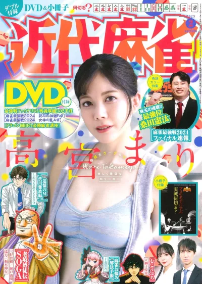 Cover of Volume #1029
