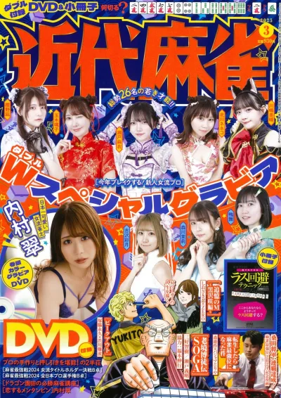 Cover of Volume #1030