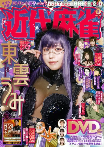 Cover of Volume #1032