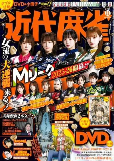 Cover of Volume #1038