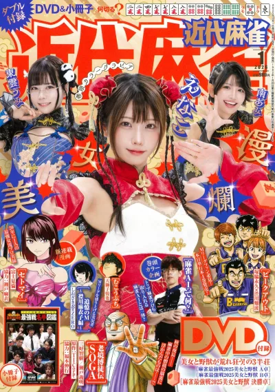 Cover of Volume #1040