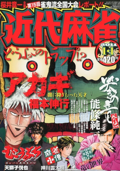 Cover of Volume #713