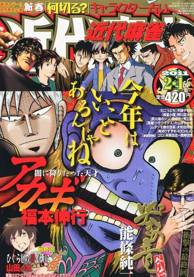 Cover of Volume #715