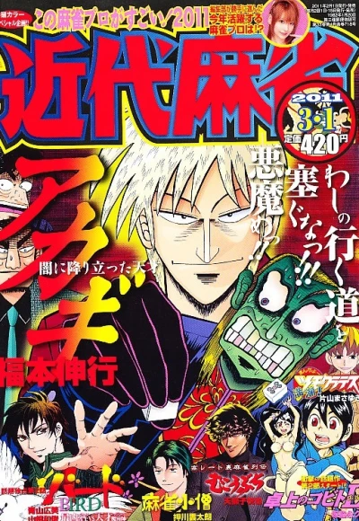 Cover of Volume #718