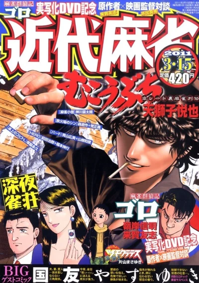 Cover of Volume #719